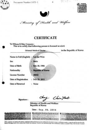 Certificate #1 of Ли Дже Вон