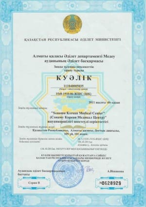 Certificate #2 of Ли Джонг Мок